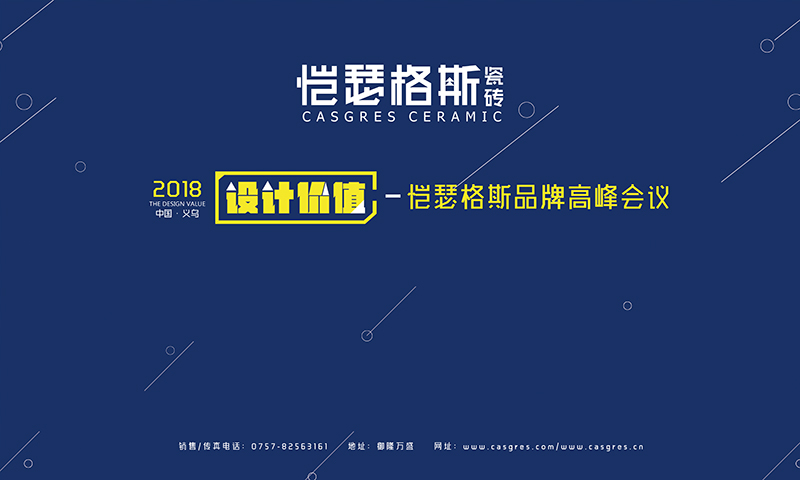 恺瑟格斯陶瓷,仿古砖,现代仿古砖,室内仿古砖,通体仿古砖,仿古砖厂家,佛山仿古砖