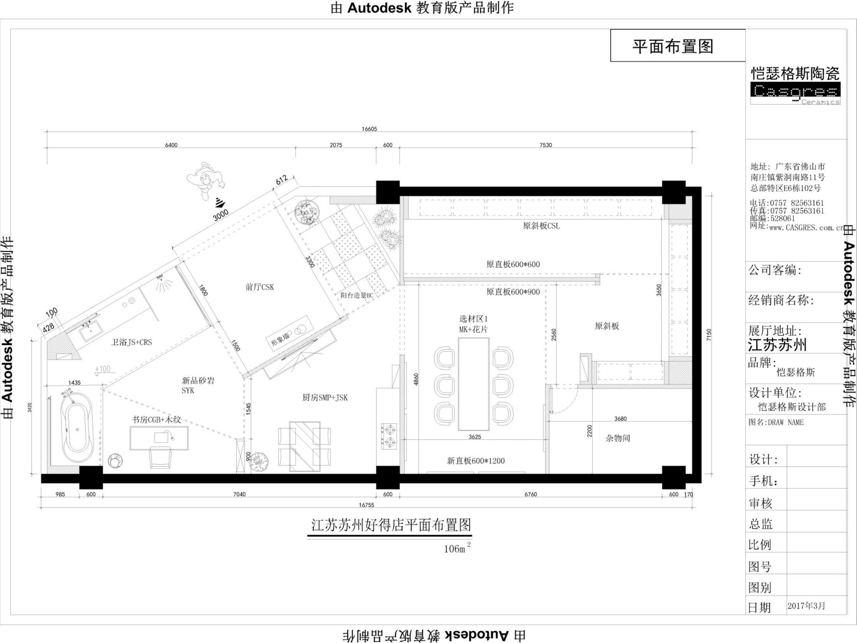 恺瑟格斯陶瓷,仿古砖,现代仿古砖,室内仿古砖,通体仿古砖,仿古砖厂家,佛山仿古砖